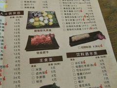 菜单-伊人锅·魔石泡泡鱼
