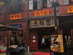 门面-志晖园(昆明老街店)