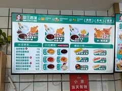 -田三卷馍(人民中路店)