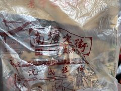 -沈氏祖传老宁波油赞子(南塘店)