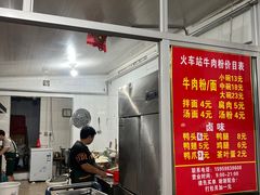 -老火车站牛肉粉