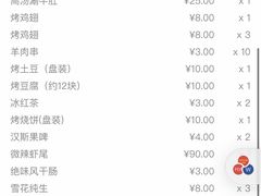 -郑喜旺烧烤(新密总店)