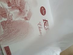 -长发西饼(临顿路店)