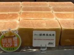 -君之狮子山·轻糖烘焙(松江印象城店)