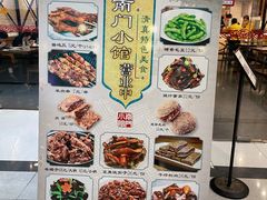 -南门小馆·清真(国贸商城店)