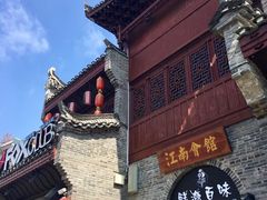 -东西巷