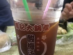 -马记大锅煮(总店)
