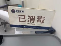 -柏乐口腔(南宁总院)