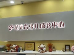 -昂立青少儿成长中心(长宁仙霞校区)