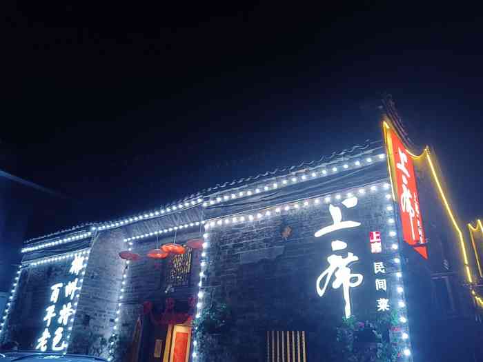 上席民间菜(万华店)-"来郴州这三天, 一直在资兴旅游 所以美食.
