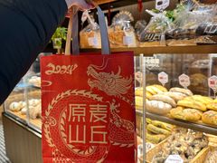 -原麦山丘(东四店)