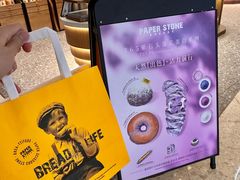 -PAPER STONE BAKERY(天汇广场店)