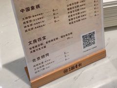-北京稻香村(马甸店)