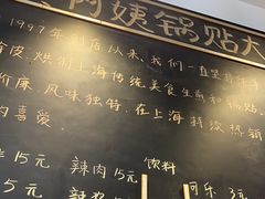 -黄阿姨锅贴大王(万航渡路店)