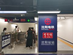-沈阳站