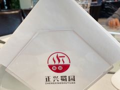 -正兴蜀园(科技园区店)