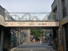 -龙湖星悦荟(颐和店)