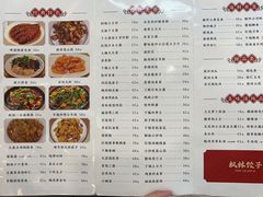 -枫林饺子