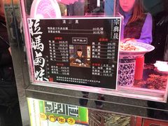 菜单-清真拉妈卤味(回民街店)