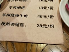 -阿罗新疆菜(人民广场店)