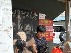 -钟姨糖水(惠城店)
