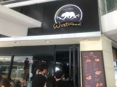 门面-遇见西木美式餐厅(体育路店)