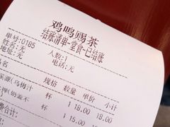 账单-鸡鸣赐茶(鸡鸣寺路店)