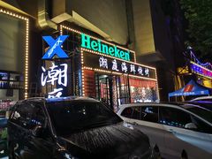 门面-潮庭·大连海鲜·炭火烧烤·扇贝王(大连店)