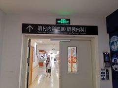 -上海市第十人民医院(总院)