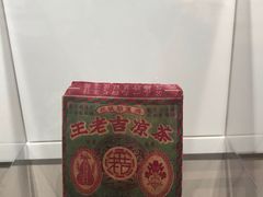 -王老吉凉茶博物馆