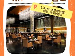 -L'Arome芳芳法国餐厅(仙林金鹰店)