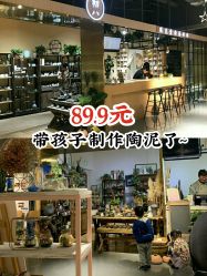 -初八手工DIY陶艺馆(初八陶社)