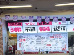 -生活如沸·顺德水牛奶火锅(大学路店)