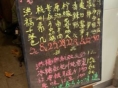 -洪福米线(浣纱路店)