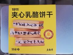 -老鼎丰糕点铺子(国贸商城店)
