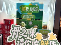 -骨之味·筒骨汤火锅(江头店)