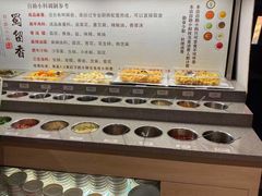 自助调料区-蜀留香火锅(西南角店)