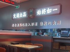 -文通冰室(东方宝泰店)