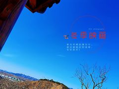 -吉姆冒险世界(蓟州店)