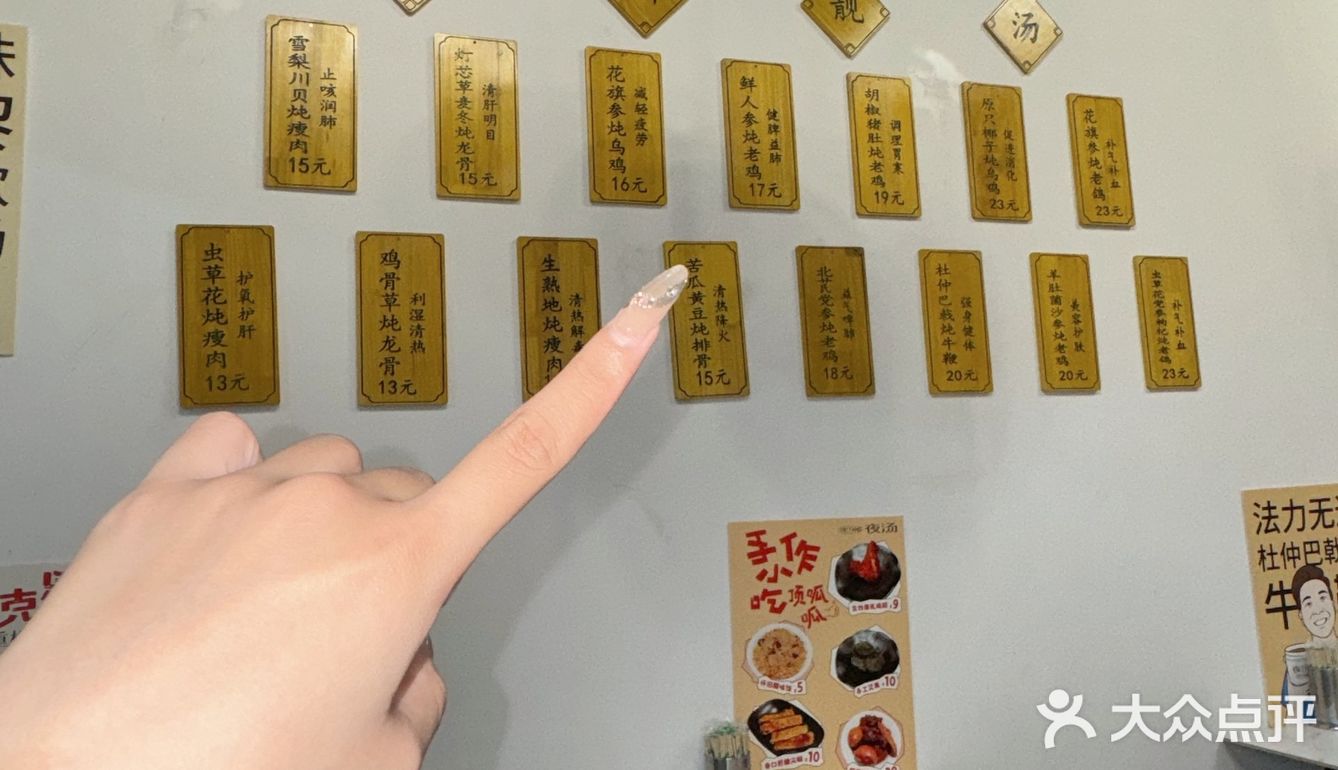 港口的朋友今天喝上汤没…