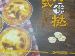 -津乐园(宜白路店)