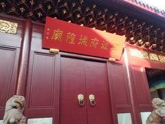 -宁波府城隍庙