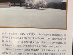 -京都御所