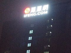 -凤凰网