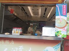 -宁波汤团店(外滩店)