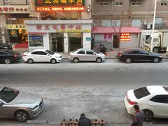 -三兴涮羊肉(荣安大街店)