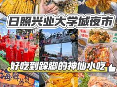-大学城夜市