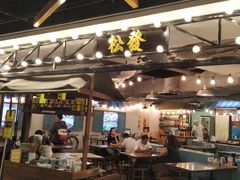 -松發肉骨茶(先得坊店)