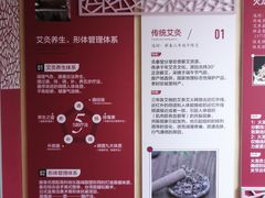 -灸春堂·专业艾灸·连锁品牌(丰潭路店)