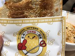 牛肉锅盔-阿甘锅盔(清河万象汇店)